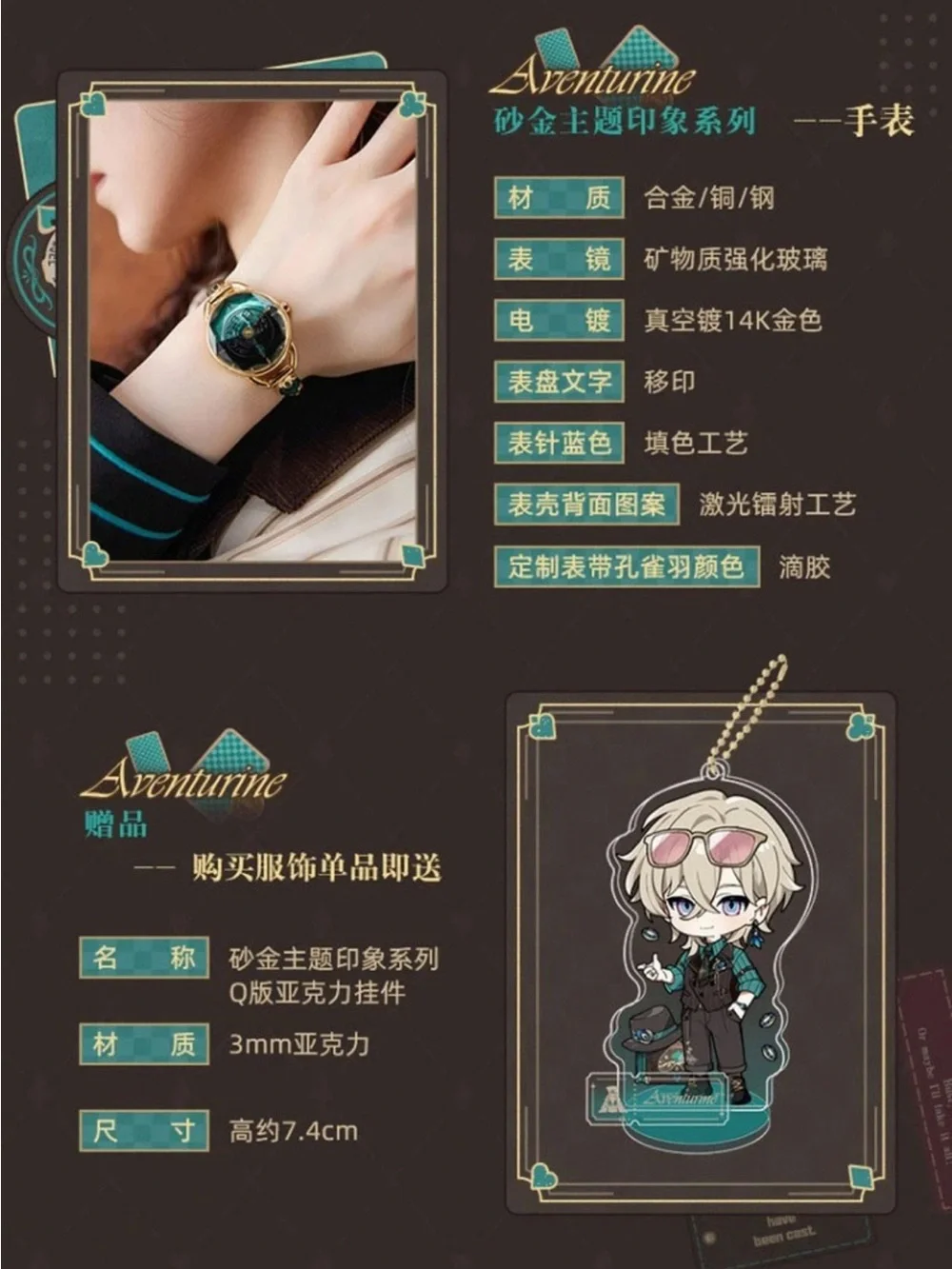 MiHoYo Official Honkai : Star Rail Aventurine Wrist Watch with a Milanese Strap